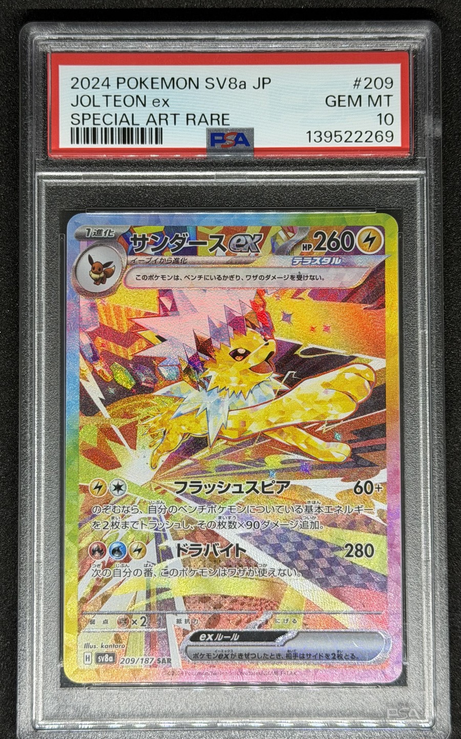 Jolteon ex PSA 10 GEM MT graded Pokémon card, 2024 Pokémon SV8a (Japanese) — Special Art Rare #209/187