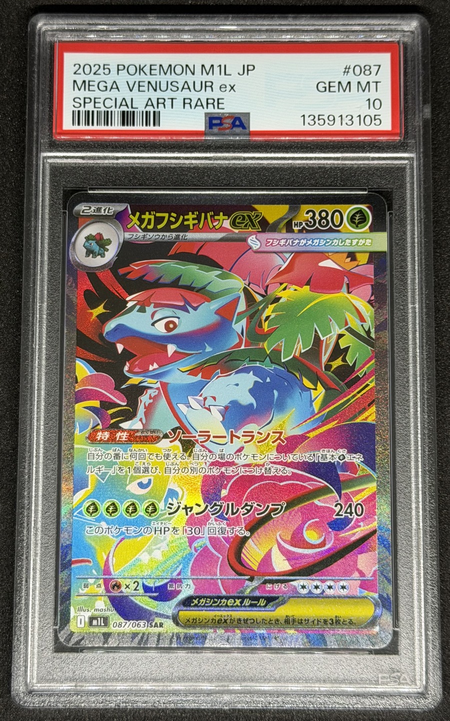 Mega Venusaur ex PSA 10 GEM MT graded Pokémon card, 2025 Pokémon M1L (Japanese) — Special Art Rare #087/063