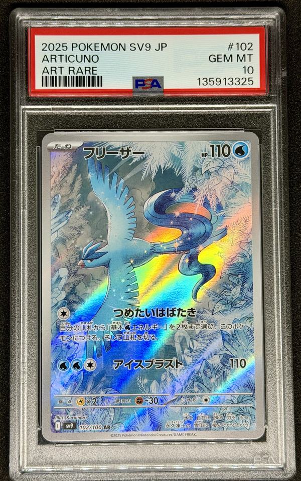 Articuno PSA 10 GEM MT graded Pokémon card, 2025 Pokémon SV9 (Japanese) — Art Rare #102/100
