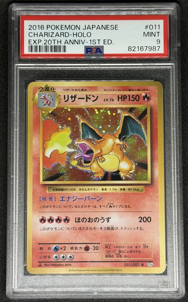 Charizard PSA 9 MINT graded Pokémon card, 2016 Pokémon 20th Anniversary (Japanese) — Holo, 1st Edition #011/087