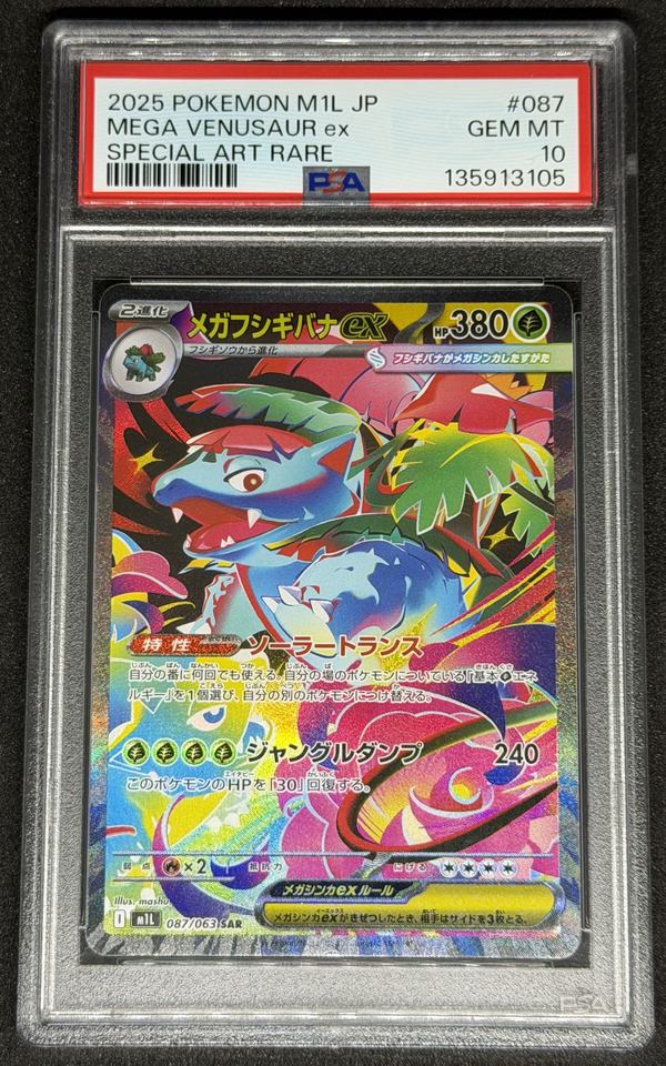 Mega Venusaur ex PSA 10 GEM MT graded Pokémon card, 2025 Pokémon M1L (Japanese) — Special Art Rare #087/063